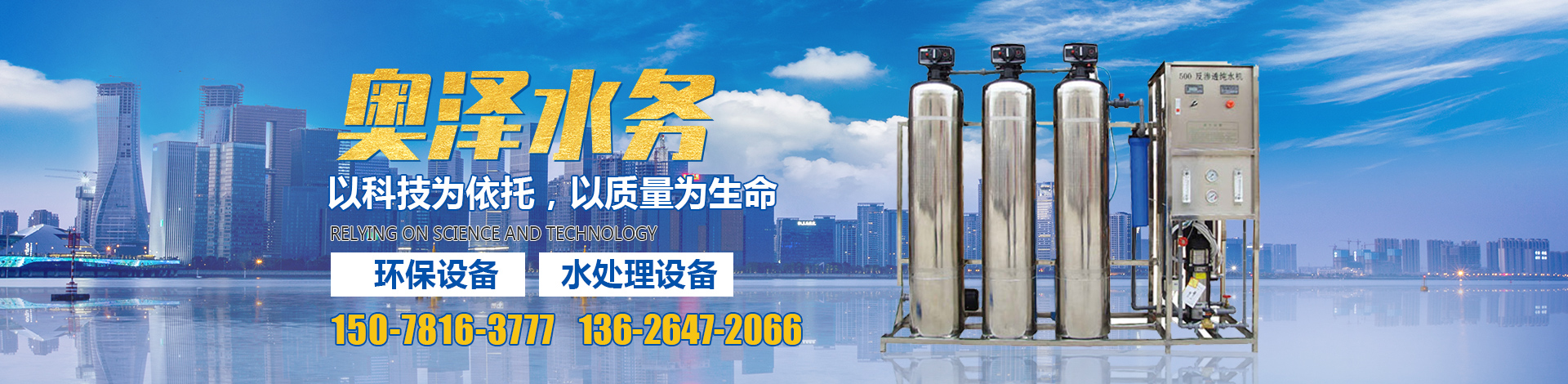 <p>濟(jì)寧市金德水處理設(shè)備有限公司</p><p>咨詢(xún)熱線：13188828066 / 15853767099</p>