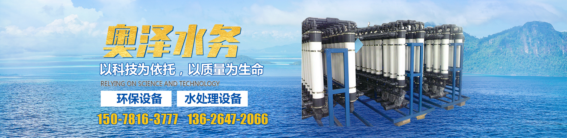 <p>濟(jì)寧市金德水處理設(shè)備有限公司</p><p>咨詢(xún)熱線：13188828066 / 15853767099</p>